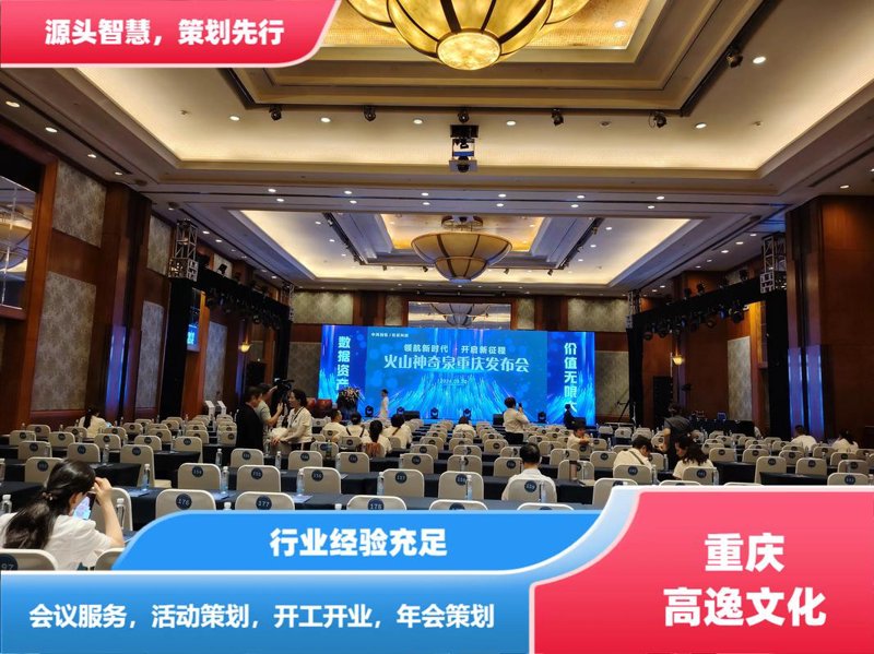 活动策划：如何打造有影响力的商业盛事